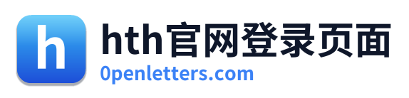hth官网登录页面